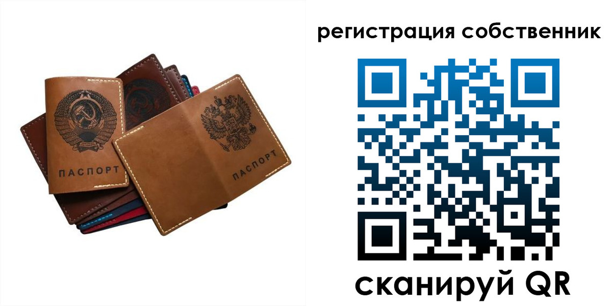 временная регистрация гарантия в Ейске