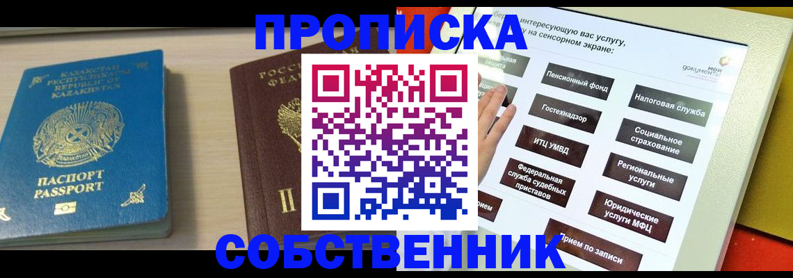 регистрация для дет. сада в Ейске