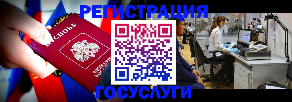 прописка законно в Ейске